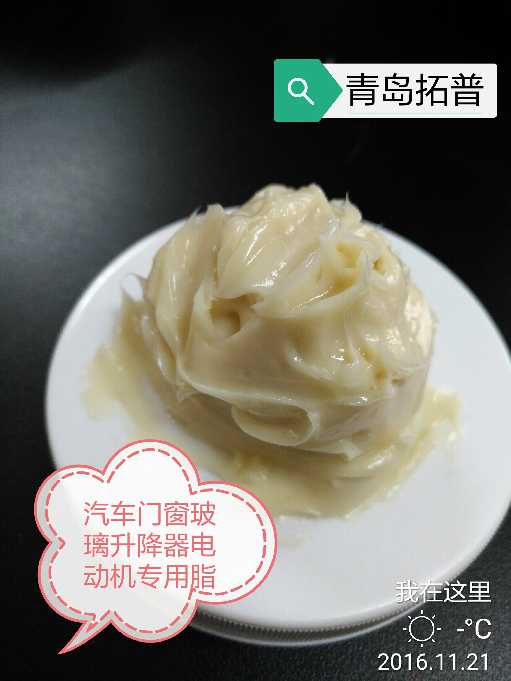 高級螺紋密封脂 高級螺紋密封脂