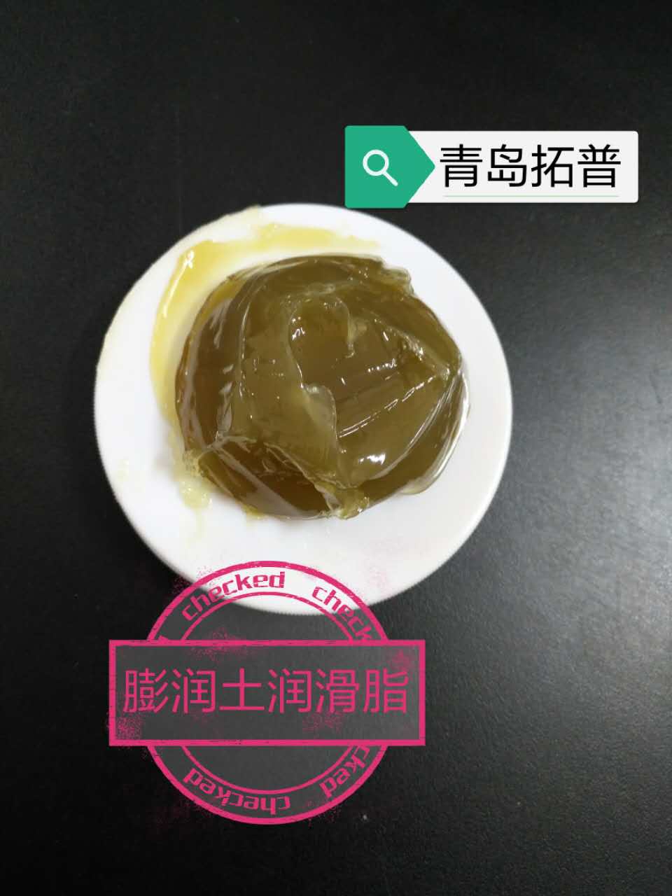 螺紋密封脂 螺紋密封脂